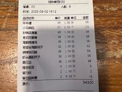 -旺角小渔村(二马路店)