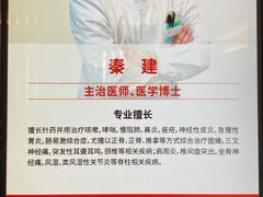 -南京君和堂中医门诊部