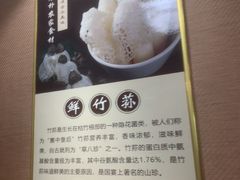 -菌之家·专业纯野生菌火锅·特色炒菌