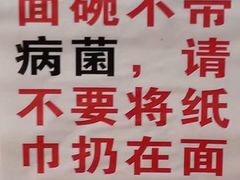 -明呈黄鱼面馆(斜土路店)
