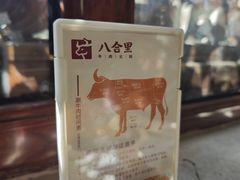 -汕头八合里海记牛肉店(清河店)