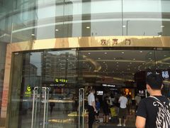 -海珠新都荟城光荟(海珠店)