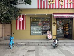-红宝石·鲜奶小方·海派西点房(金杨店)