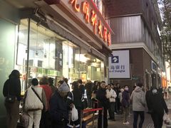 -光明邨大酒家(淮海路店)