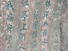 -幕燕滨江·燕子矶公园