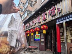 -卜奎风味便宜坊(兴隆路店)