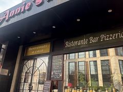 -安妮意大利餐厅(国贸店)