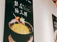 -真味海鲜坊