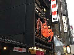 -蟹料理 北海道かに将軍(札幌本店)