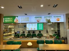 -袁记云饺(南门口店)