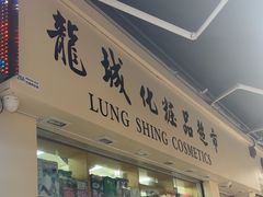 -龙城大药房