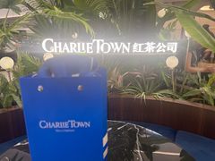 -CHARLIETOWN红茶公司(南京万象天地店)