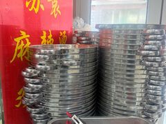 -苏袁麻辣烫(呼和浩特总局街店)