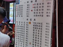 -夏食光安顺小舒冰粉冰浆(甲秀楼店)