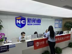 -新航道雅思托福·留学·考研培训(人民广场校区)