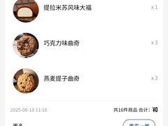 -瑞幸咖啡(罗湖投资控股大厦店)