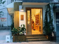 门面-懒鱼时光馆(沙坪坝店)