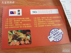 就此给锅-拿渡麻辣香锅(管庄店)