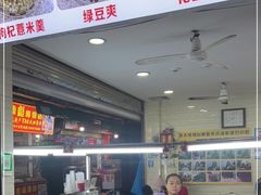 自助取餐区-景记甜品