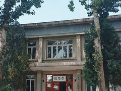 -北平图书馆旧址