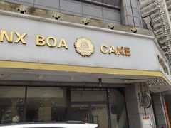 -BoAcake 宝儿蛋糕定制(古城·华景苑店)