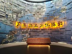 -广东省博物馆
