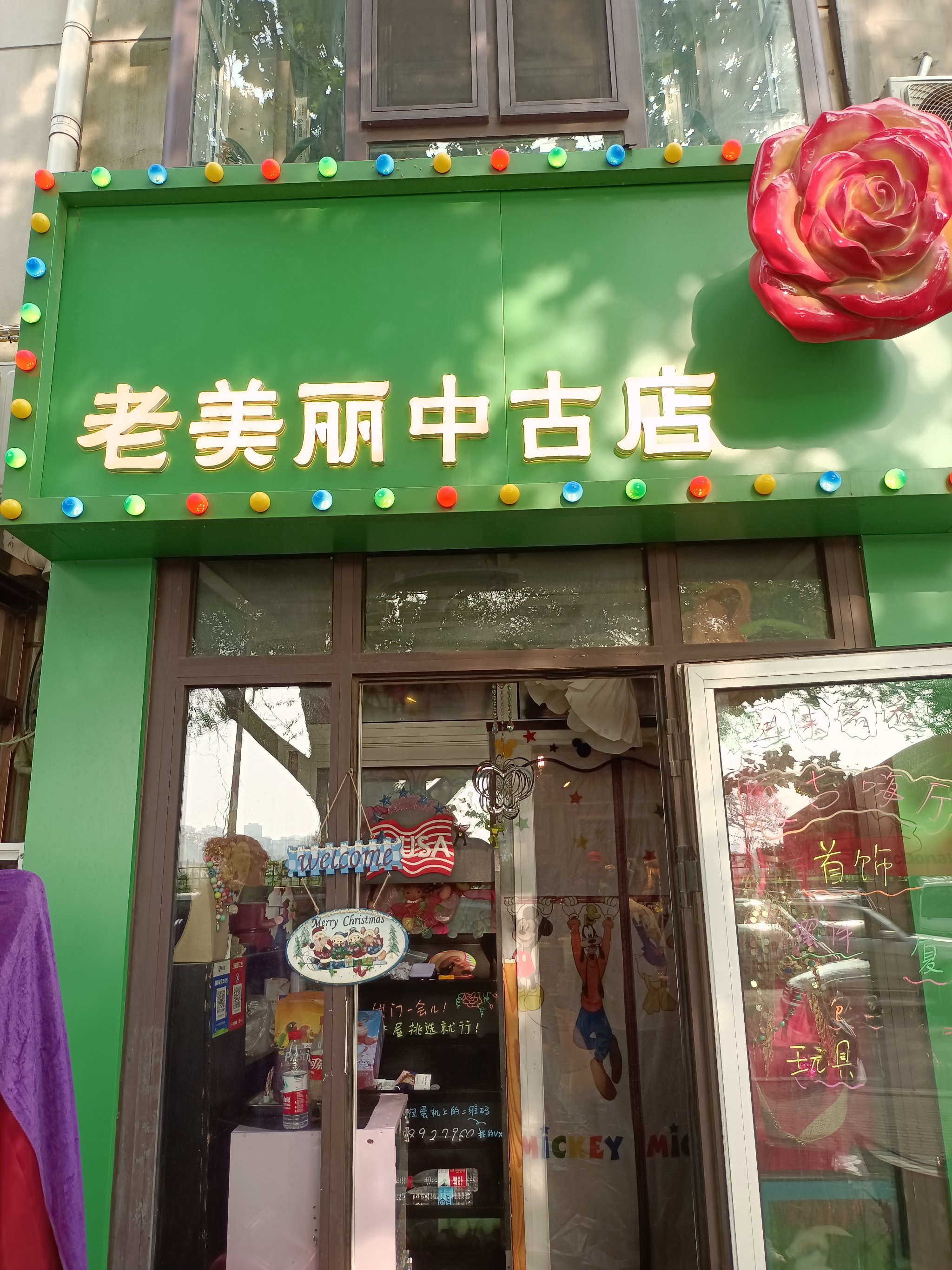 小店照片门店图图片