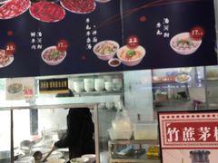 -阿波潮汕牛肉火锅·汤粉面(拱北店)