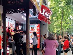 -黑色经典臭豆腐·湖南特产(太平街口店)