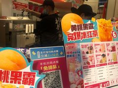 -蜜雪冰城(新北万达一店)