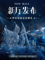 点击看大图 -希乐曼艺术中心·婚礼·活动·宴会厅(南山店)