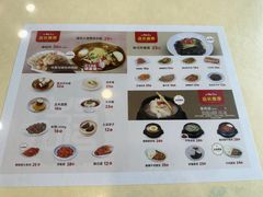 菜单-服务大楼冷面(延大店)