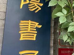 -万松老人塔