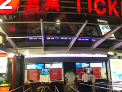 团队售票处-东方明珠广播电视塔