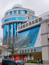 -深圳艺星医疗美容医院
