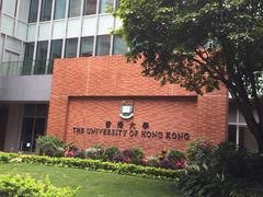 -香港大学