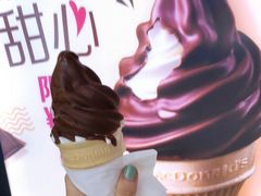 脆皮甜心冰淇淋-麦当劳(欧亚卖场店)