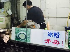 -崇州余荞面(落虹桥店)