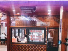 门面-筋面郎(东坡店)