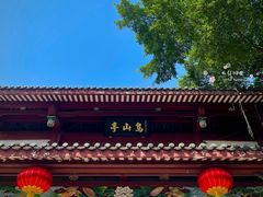 -乌山风景区