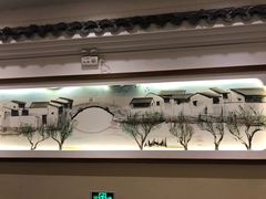 -苏浙徽·江南荟·本味融合菜(相城方圆里店)