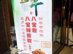 -老正兴菜馆(福州路店)