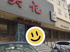 -吴记酱骨炖菜馆(康安路店)