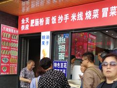 等位区-梁记肥肠粉(宽窄巷子店)