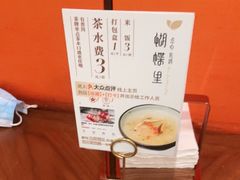 -蝴蝶里·粤菜·点心(龙湖杭州金沙天街店)