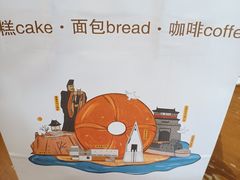 -旧识old mate·烘焙蛋糕店