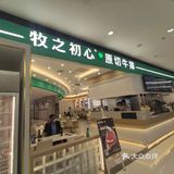 兰州中心新开了一家专门吃牛排的店