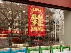 门面-大桥道食品(中山路店)