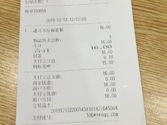 账单-食代馆(深业上城店)