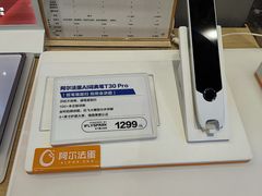 -科大讯飞直营店(上海月星环球港)